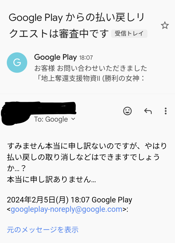 課金で間違えてキャリア決済にしてしまいました。 - 焦ってGoogleP... - Yahoo!知恵袋