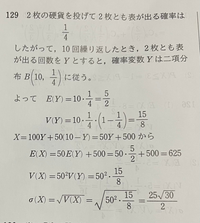 数学2枚の硬貨を投げて、2枚とも表が出れば100円を、その他の時は50円... - Yahoo!知恵袋