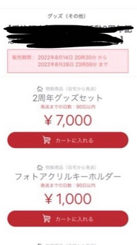 BOOTHについて質問です。1つのページに複数のグッズを販売するの