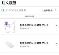 Amazonのお届けが今日で配達中になっていたのですが22時過ぎても届かず、このようにステータスが変わってました。これはどういう状況ですか？ 