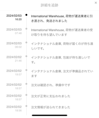 3日間シーンの追跡動かずヤマトの追跡しても何も出てきません、到