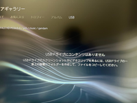 PS5でMP3再生のやり方について質問です。
外付けハードディスクをexFAT形式に変換し、
一番上の階層にフォルダを作成して、MP3の音楽データを入れたのですが、音楽ファイルが出てきません。 PS5→music→gandam→音楽ファイル
の形で作りました。gandamを開くと画像のような画面が出てきます。

音楽はiTunesからmp3へ変換したものです。
解決方法わかる方よ...