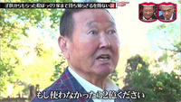 坂東英二さんは現在行方不明のようです。御歳84歳数年前に水ダウ