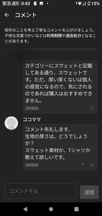 至急お願いします！！ - メルカリにて「商品の状態を確認させてく