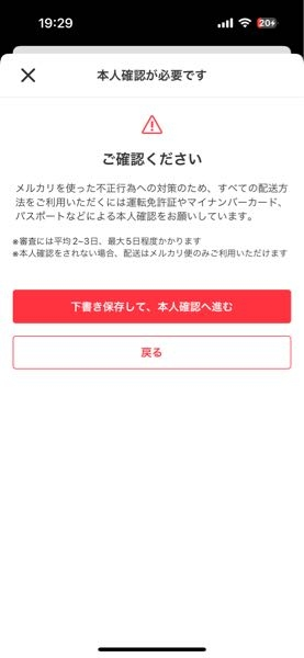 メルカリ専用出品してあげて何時間までなら待てますか？ - 2