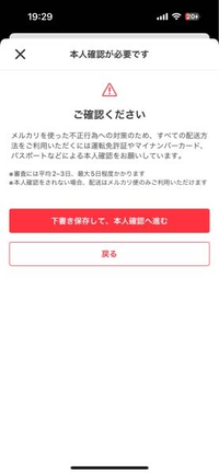 至急です。『お客さまは現在、以下の配送方法をご利用になれません 