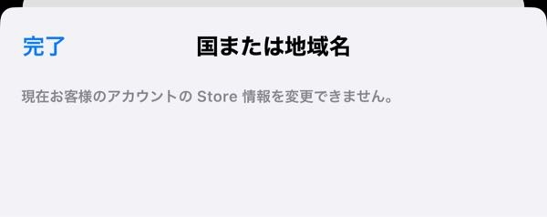 アメリカでiPhoneを新しく購入して、日本で使っていた同じAppleI