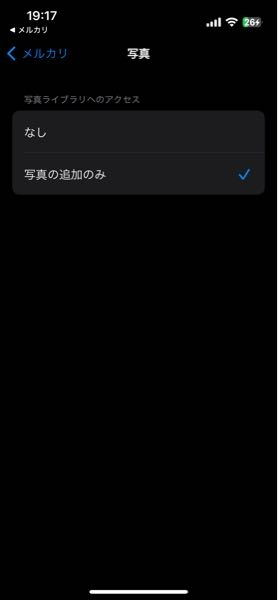 メルカリの専用お願いのコメントについて相手コメント失礼します。来週