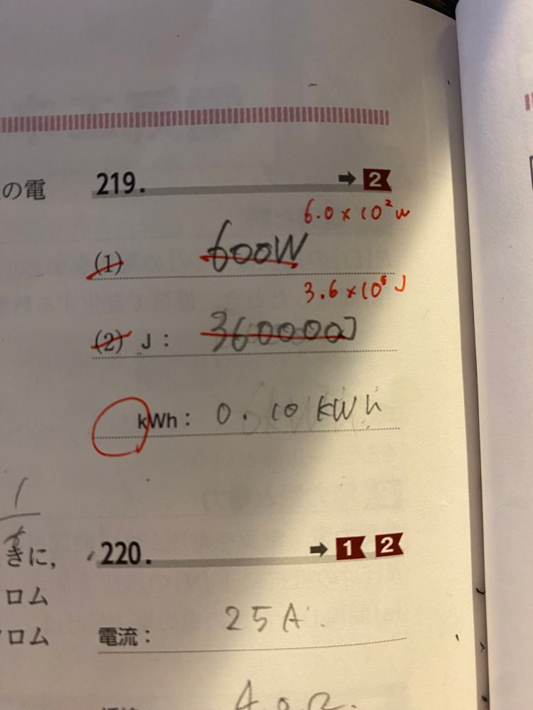 物理の答えの書き方について質問です。なぜこのように6.0×10の2