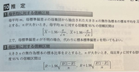 数B統計的な推測の信頼区間の範囲について質問です。
画像にある「1.96」は何の数字でどのように求めるのでしょうか？？
また、問題によってこの1.96という数字が変わることがあるのでしょうか？？？ 