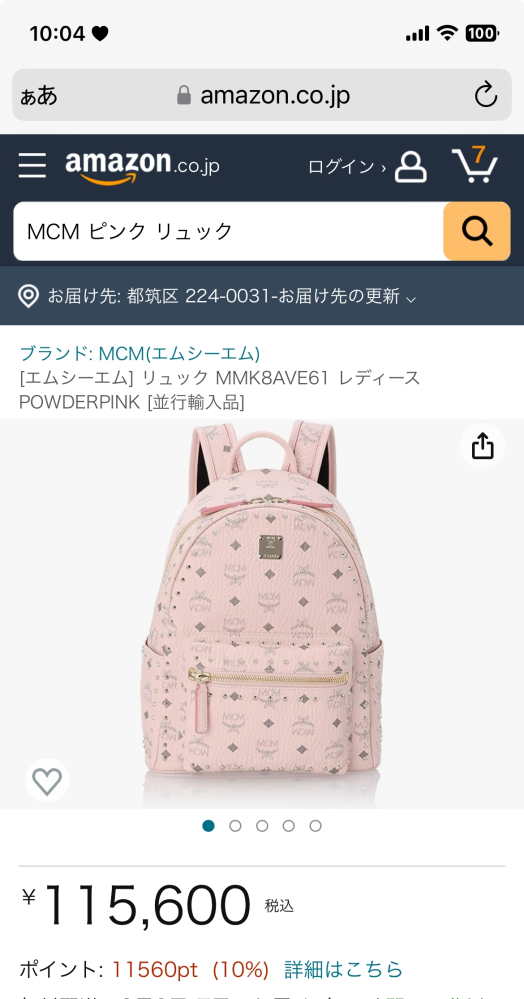 MCM リュック ピンク SM スモールミディアム 地雷系 MCM ピンク 地雷 量産型 リュック
