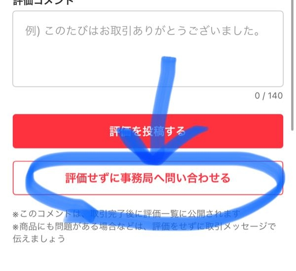 メルカリの自動取引完了の延長について。出品者です。 - 購入いただい