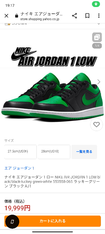 Amazonで全く同じ商品なのに値段がかなり違います、見た感じ 
