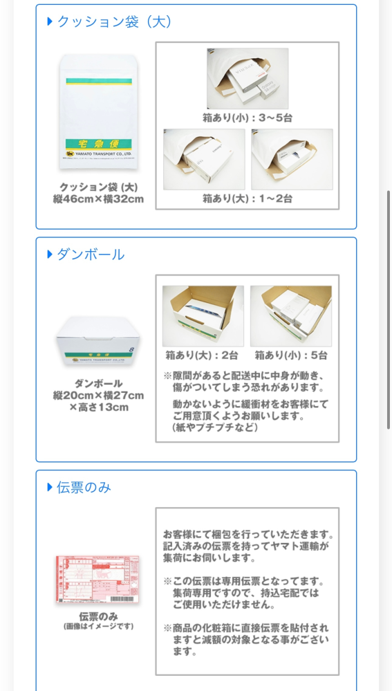 らくらくメルカリ便ってせっかく匿名配送なのに配達状況で最寄りの