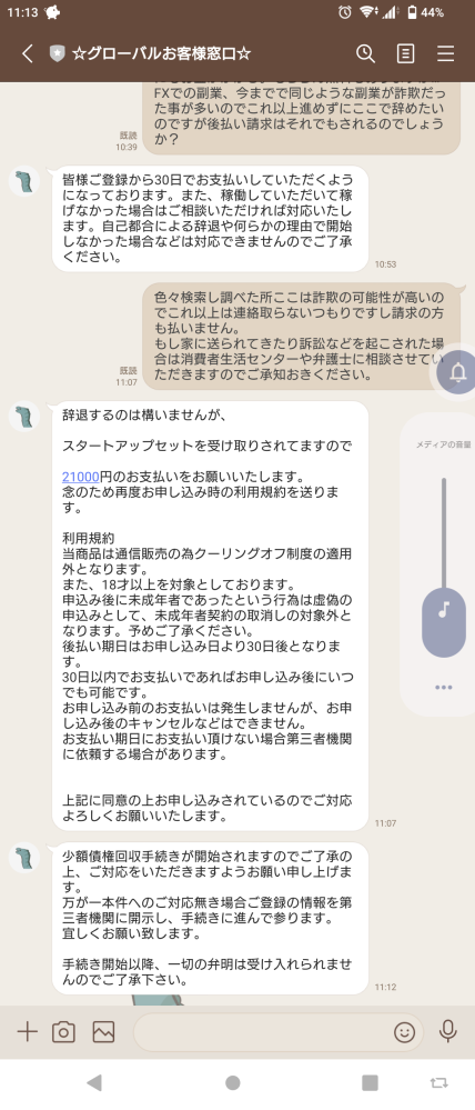 副業詐欺だと思うのですが、最初は料金無料などと書いてあり稼げた... - Yahoo!知恵袋