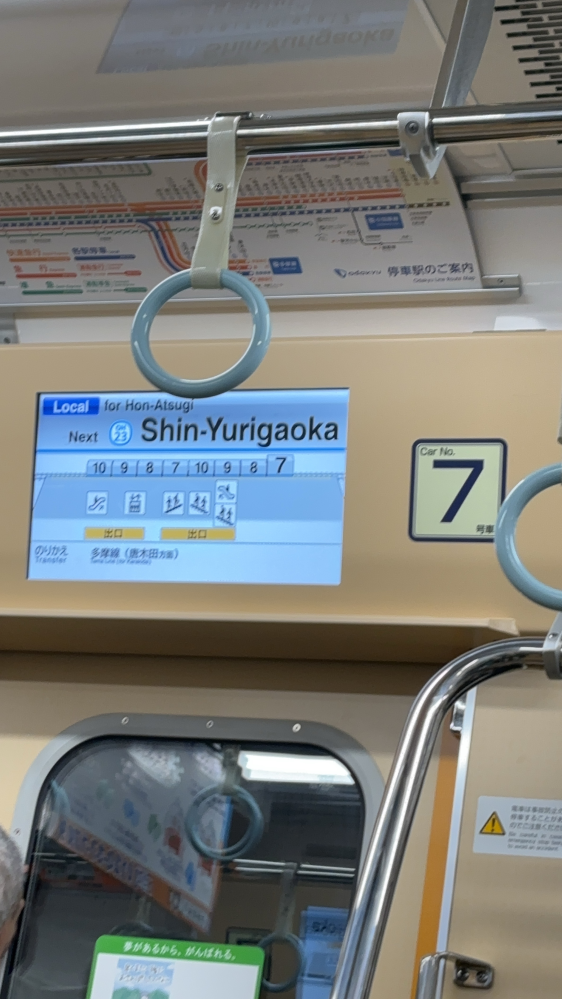 小田急線に詳しい方に質問です。車内LCDで、号車番号が「10987109