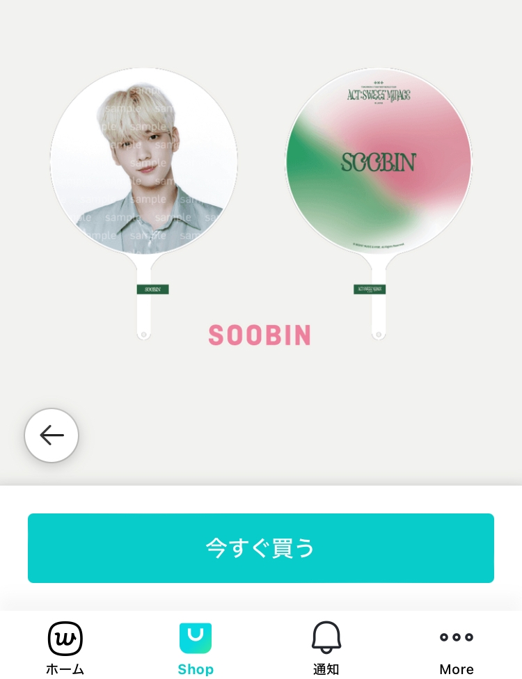 TXT Soobin スビン うちわ まとめ売り バラ売り可能 set TXT Soobin スビン うちわ まとめ売り バラ売り可能 set