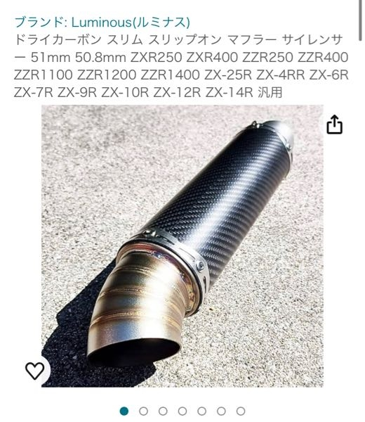 Amazonなどにある汎用スリップオンマフラーはZZR250に - Yahoo!知恵袋