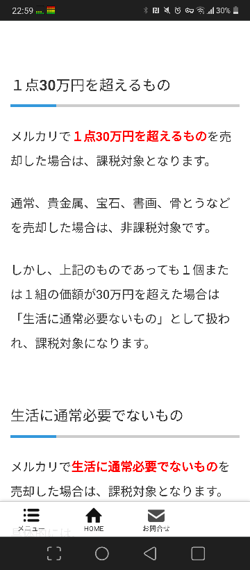 ヤフオクで本人確認で3日経過しましたが何も連絡が無いですがこんな