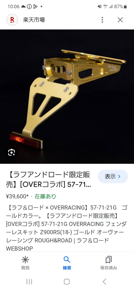 Z900rs純正テールカウル【納車外し品】すみません。値下げ交渉