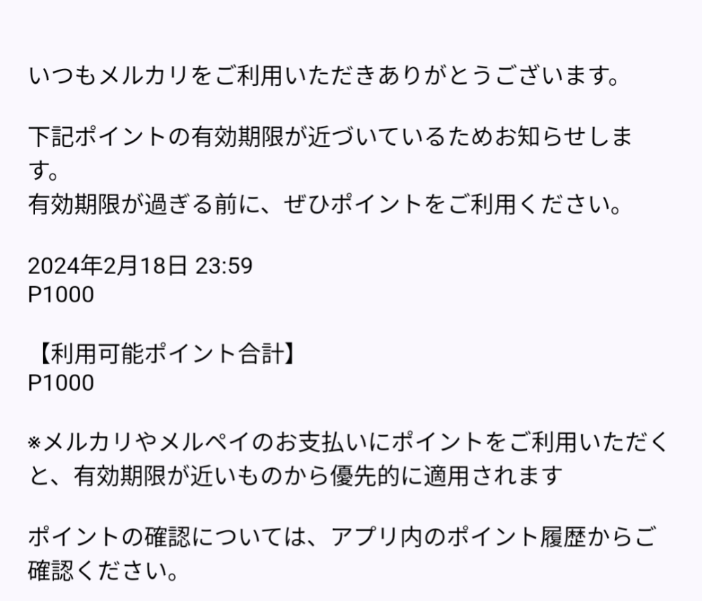 メルカリで、GW明けの発送ということを了承してから購入したのですが