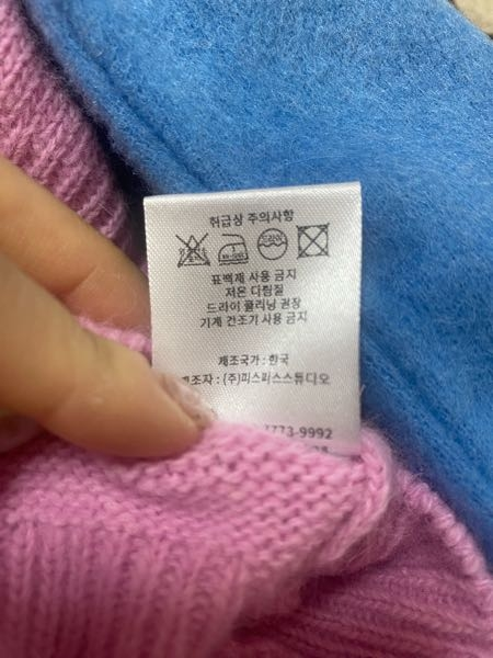 韓国で洋服を購入しました。 洗濯表示が分かりません。 家で洗濯不可なのでしょうか？ どなたか分かる方よろしくお願いいたします。