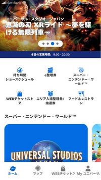 ユニバ(USJ)アプリの｢e整理券｣と｢エリア入場整理券｣のちがいがわかりません。
どなたか教えて頂けると助かります。 