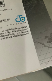 大至急です！！！漫画の表紙と中の数ページごと折れたまま押さえて  