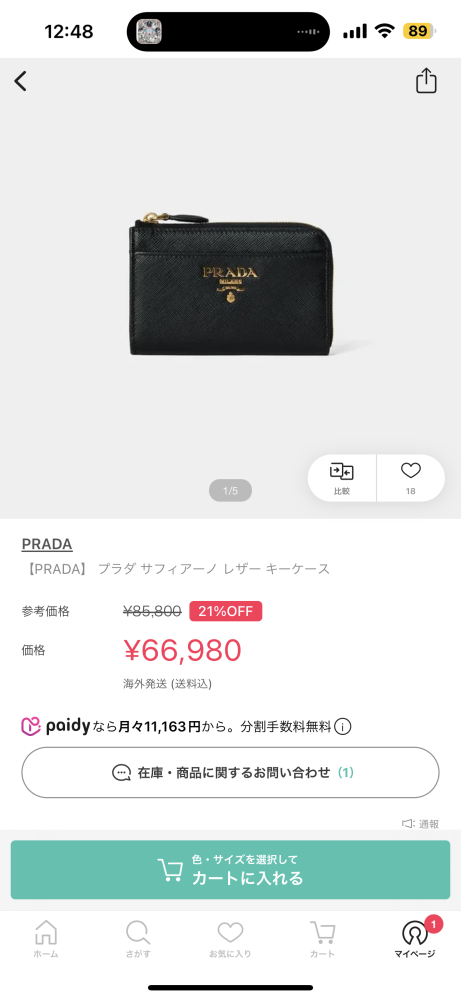 Prada 1E792MFD0503LPHF0002 関税送料込 org.jpg
