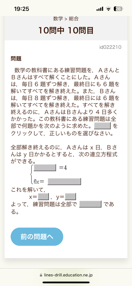 わからないので急ぎで教えて欲しいです黒い四角の部分が知りたいです