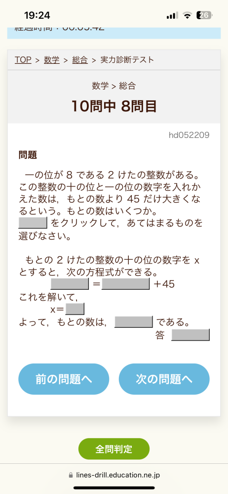 わからないので急ぎで教えて欲しいです黒い四角の部分が知りたいで