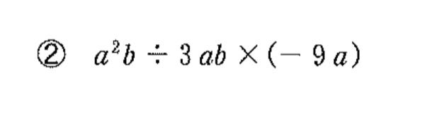 至急です。この問題の答えが-3aの2乗に何回やってもなるません。 正しい計算方法を教えてください。