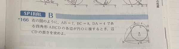 この問題の解き方が分かりません。詳しい方教えて欲しいです。数Aです。答えは5になるそうです。