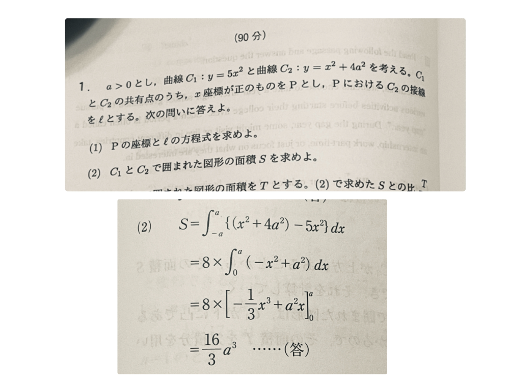 数学の問題(2)の式の変化?が分かりません。 教えていただきたいです！！！