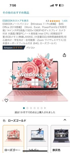 至急！！チップ100枚！パソコンに全く詳しくなくて、以前購入したこの 