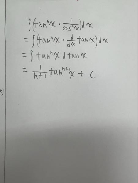この不定積分の変形は数学的に正しいですか？ また、記述答案で書いたら減点されるでしょうか。