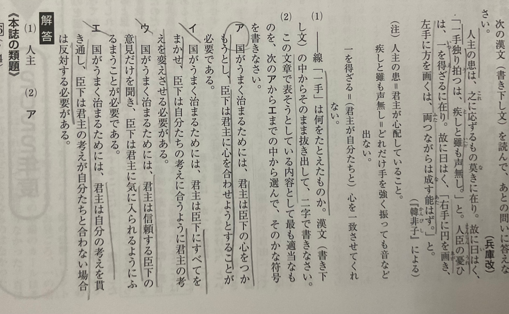 至急です！ 国語のこの問題(1)の解説をしてください！！ 後日本語訳があると嬉しいです！！ (書き込みがあります、ごめんなさい)