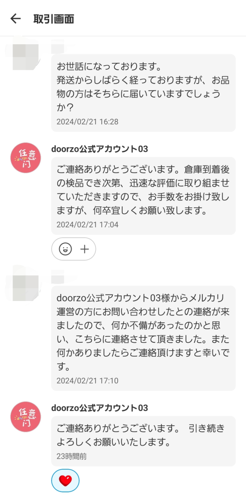 doorzo公式アカウント09様 確認出品です - コレクション