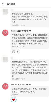 メルカリで出品していたものを、一般の方ではなく、「doorzo」というメ 