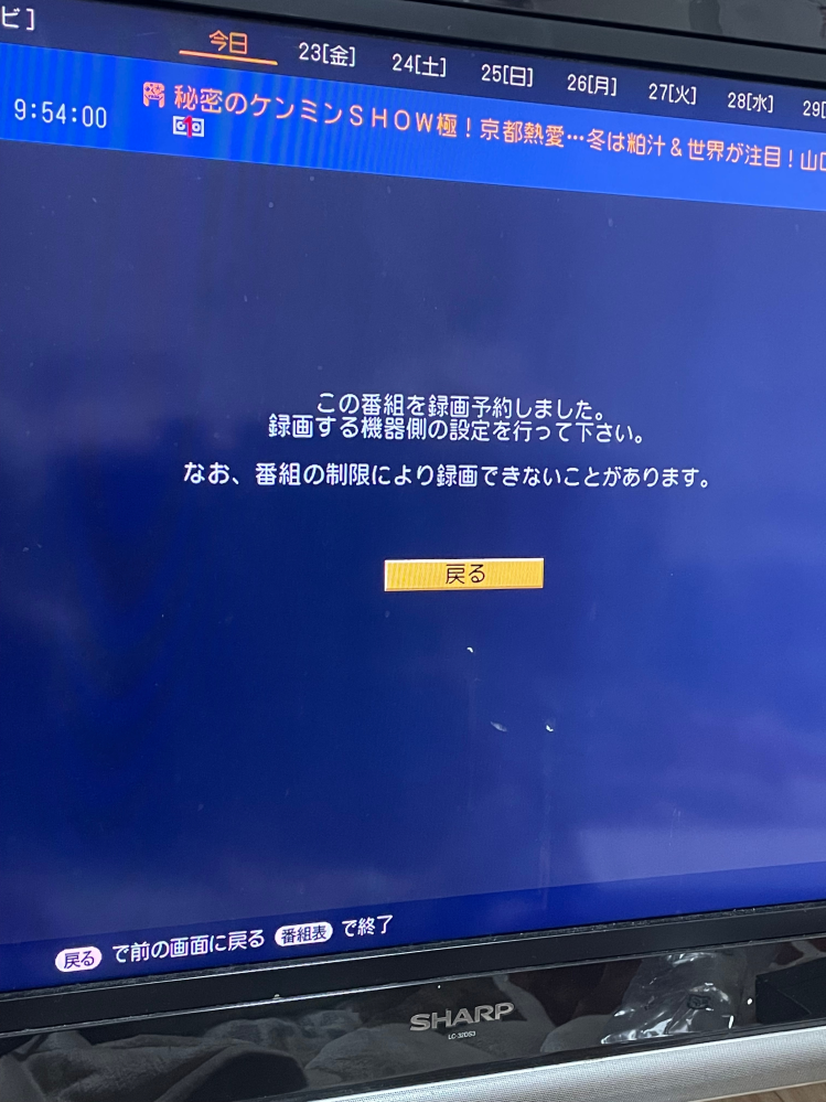 SONYのテレビとパナソニックのブルーレイレコーダーでテレビ番