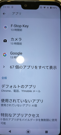 Android12でスマホの利用時間の確認方法教えてください。下記同様の質問の回答見ても、その中に項目ありませんでした。写真は私のスマホ表示です。 https://detail.chiebukuro.yahoo.co.jp/qa/question_detail/q14259931629