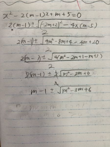 解の公式を使ってxの値を求めたのですが、間違っていました。正しい答えはx＝m-1±√m^2-3m-4です。どこでミスをしているのでしょうか？