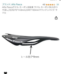 中華だと思うカーボンサドルこの値段て^_^お願いします。