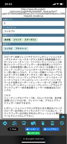 遊戯王 スターダスト回し方に関する質問です このデッキを使いたいと思うのですが復帰したてで知識不足の為回し方が分かりません…… 作成者の方が説明も書いてくださってるのですが初心者の私にはどうしても追い付けず難しいです 歴戦の決闘者の皆さんに教えて頂きたいです https://www.db.yugioh-card.com/yugiohdb/member_deck.action?ope=1&wname=MemberDeck&ytkn=65ee88c381f980f992d0ce17662f1f7a995c69cf74502fd23061615247820e4f&cgid=97f9042689392aec2f31523a4ef88094&dno=29&request_locale=ja