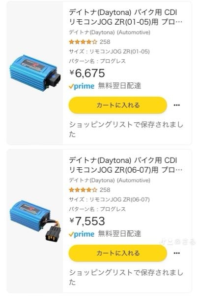 アプリオSA11J4JPA-010にCDIを取り付けようと思っています 