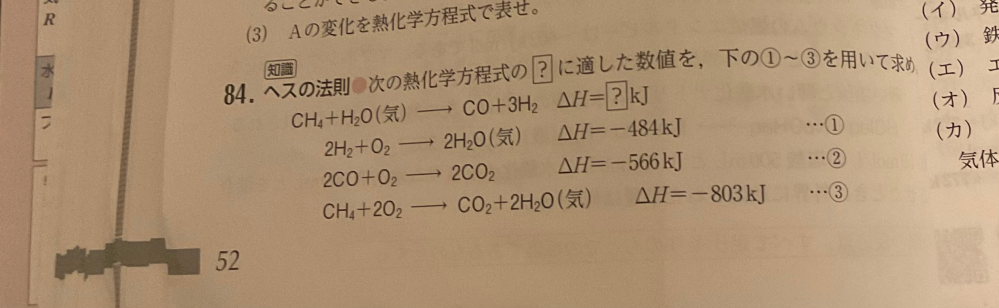 至急お願いします 化学の熱化学方程式について、これは物質1molあたりなのに、なぜ下の写真はどれも2molの生成エンタルピーになっているのですか？