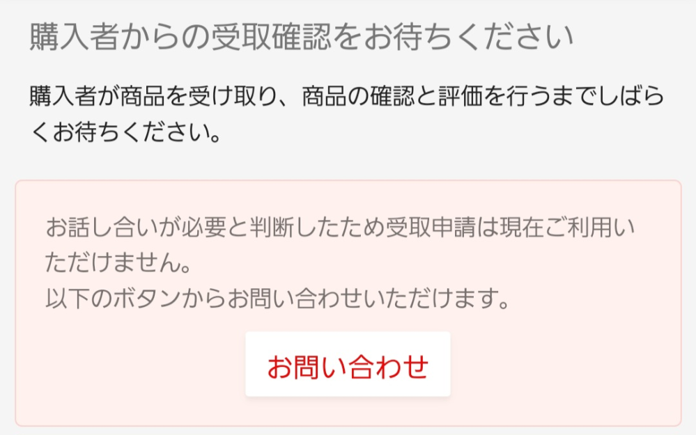 ラクマについての質問ですある商品を出品し、高額のためラクマ鑑定を 