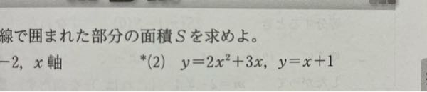 この問題の答えは√3です 二つの式の交わる点を求めてαとβとおいて1/6公式に当てはめるということはわかります。でも、1/6公式の時に2を括り出さないといけない理由がわからないです。αとβは2x^2+2x-1から出した値なのに、2を括り出す必要があるのはなぜですか、初歩的かもしれないですが教えてほしいです。