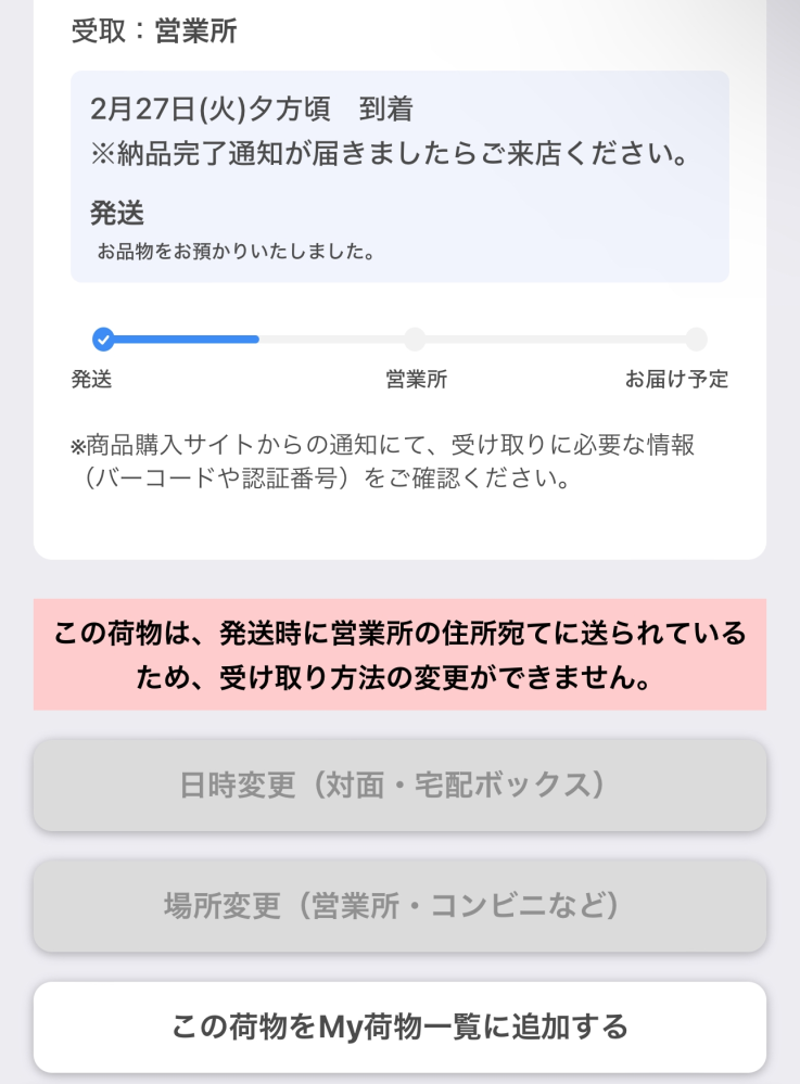 もんた★荷物の発送・受取は平日の日中★販売 もんた☆荷物の発送・受取は平日の日中☆様