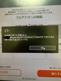 ジャンプの月例賞にweb投稿したいのですが、ジャンプ賞のサイトで紹介されている投稿方法を試しても『不正なファイルです。もう一度投稿ファイルを選択して下さい。 』と表示されて、一括読み込みしたページを開こうとすると、この画像のようになります。どうしたら良いでしょうか。描いているアプリはクリップスタジオです。2月中に投稿したいので出来れば早めに回答していただけると嬉しいです。